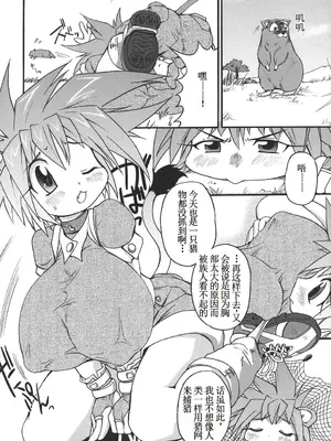 [四万十曜太] らいおんはぁと (ぱいまにあ) [古月个人汉化]