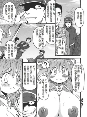 [四万十曜太] らいおんはぁと (ぱいまにあ) [古月个人汉化]_05