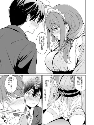 [くりもも (つかこ)] 俺の幼なじみがあまあまカワイイ総集編 [DL版]_020