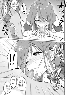 [くりもも (つかこ)] 俺の幼なじみがあまあまカワイイ総集編 [DL版]_100