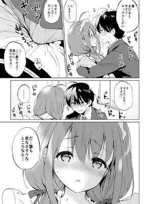 [くりもも (つかこ)] 俺の幼なじみがあまあまカワイイ総集編 [DL版]_022
