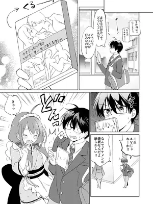 [くりもも (つかこ)] 俺の幼なじみがあまあまカワイイ総集編 [DL版]_016