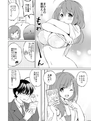 [くりもも (つかこ)] 俺の幼なじみがあまあまカワイイ総集編 [DL版]_015