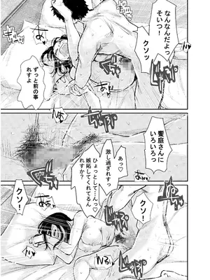 [みちゆくはな] 酔いつぶれた可愛い後輩にいろいろしちゃう話_36
