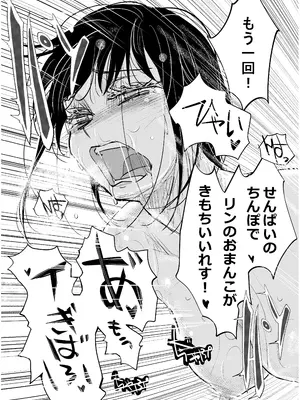 [みちゆくはな] 酔いつぶれた可愛い後輩にいろいろしちゃう話_45
