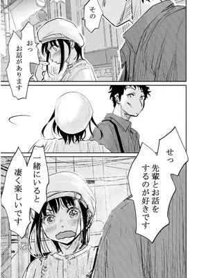 [みちゆくはな] 酔いつぶれた可愛い後輩にいろいろしちゃう話_52