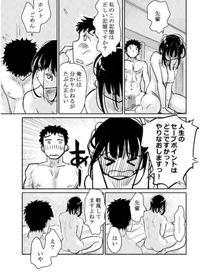 [みちゆくはな] 酔いつぶれた可愛い後輩にいろいろしちゃう話_50