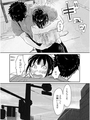 [みちゆくはな] 酔いつぶれた可愛い後輩にいろいろしちゃう話_54