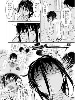 [みちゆくはな] 酔いつぶれた可愛い後輩にいろいろしちゃう話_49