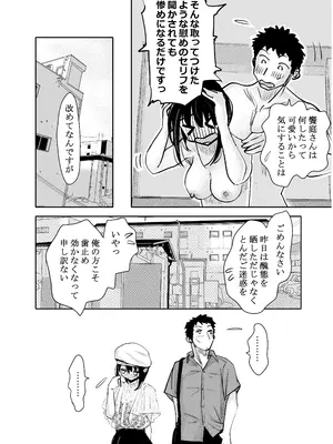 [みちゆくはな] 酔いつぶれた可愛い後輩にいろいろしちゃう話_51