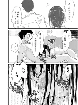 [みちゆくはな] 酔いつぶれた可愛い後輩にいろいろしちゃう話_29
