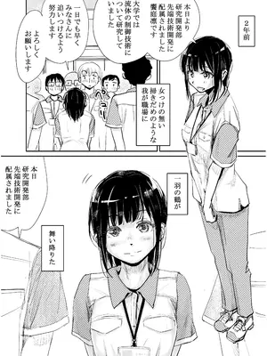 [みちゆくはな] 酔いつぶれた可愛い後輩にいろいろしちゃう話_03