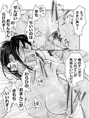 [みちゆくはな] 酔いつぶれた可愛い後輩にいろいろしちゃう話_44