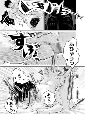 [みちゆくはな] 酔いつぶれた可愛い後輩にいろいろしちゃう話_40