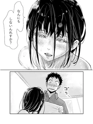 [みちゆくはな] 酔いつぶれた可愛い後輩にいろいろしちゃう話_22