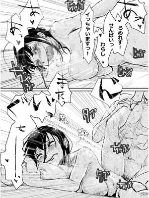 [みちゆくはな] 酔いつぶれた可愛い後輩にいろいろしちゃう話_37