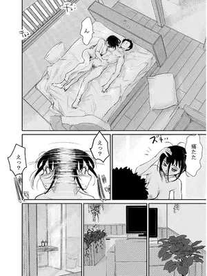 [みちゆくはな] 酔いつぶれた可愛い後輩にいろいろしちゃう話_47