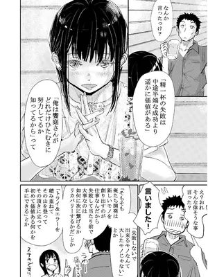 [みちゆくはな] 酔いつぶれた可愛い後輩にいろいろしちゃう話_05