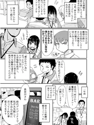 [みちゆくはな] 酔いつぶれた可愛い後輩にいろいろしちゃう話_04