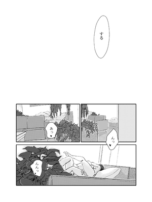 [みちゆくはな] 酔いつぶれた可愛い後輩にいろいろしちゃう話_23
