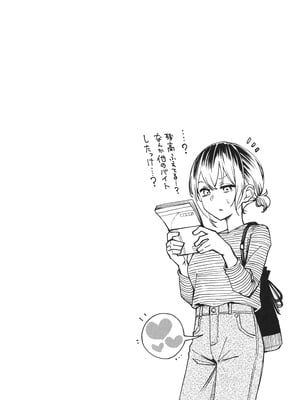 [どじろー]＃有料少女【完全版】〜お金を払うと〇〇してくれる女の子〜_134