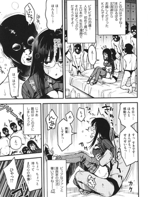 [どじろー]＃有料少女【完全版】〜お金を払うと〇〇してくれる女の子〜_209