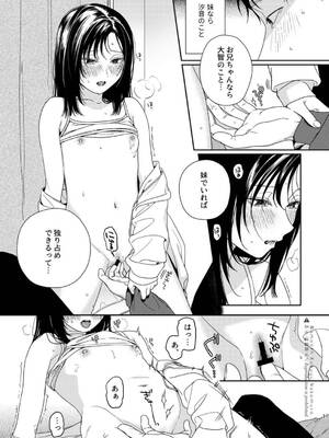 (コミティア150) [smooth (中村葛湯)] ふたり不文律_18