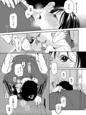 (コミティア150) [smooth (中村葛湯)] ふたり不文律_24