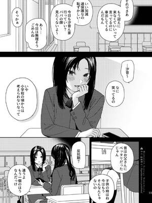 (コミティア150) [smooth (中村葛湯)] ふたり不文律_04
