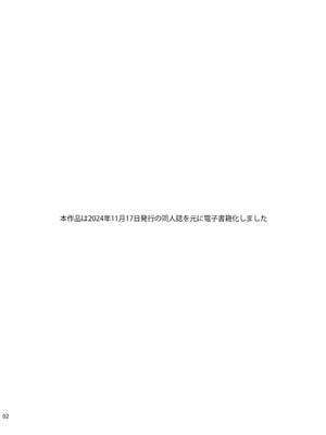 (コミティア150) [smooth (中村葛湯)] ふたり不文律_03