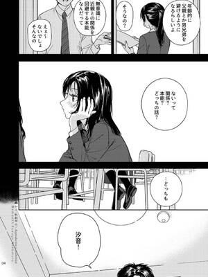 (コミティア150) [smooth (中村葛湯)] ふたり不文律_05