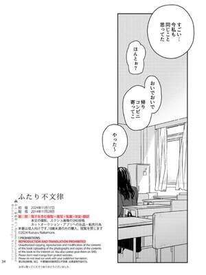 (コミティア150) [smooth (中村葛湯)] ふたり不文律_35