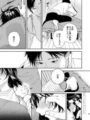 (コミティア150) [smooth (中村葛湯)] ふたり不文律_06