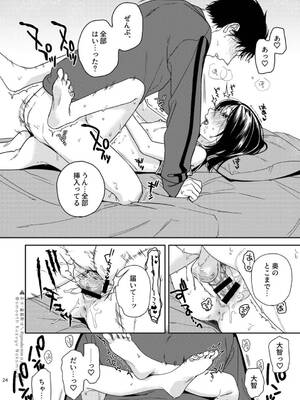(コミティア150) [smooth (中村葛湯)] ふたり不文律_25