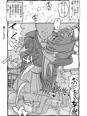 [太ったおばさん] さくらちゃんすきすき漫画 (カードキャプターさくら) [LFE个人汉化]_081