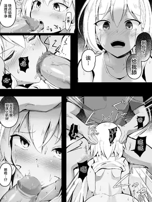 [こらんだむ] 妹が催眠術をバカにしてきたのでわからせた [中国翻訳]_08