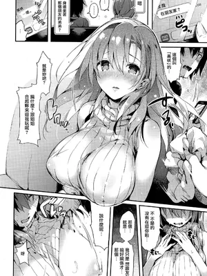 [ぴょん吉] 片恋フラグメント + とらのあな購入特典 rough illust works [无毒汉化组]_176
