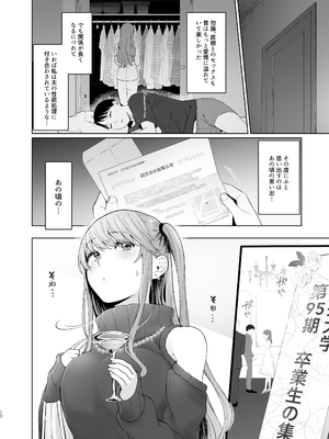 [オミズチヒロ] 君にセフレがいたなんて。〜清楚系若妻の素顔〜 [DL版]_09