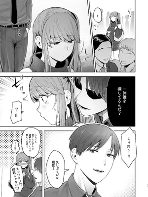 [オミズチヒロ] 君にセフレがいたなんて。〜清楚系若妻の素顔〜 [DL版]_54