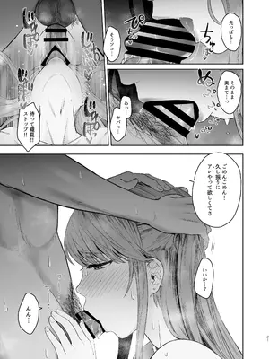 [オミズチヒロ] 君にセフレがいたなんて。〜清楚系若妻の素顔〜 [DL版]_20