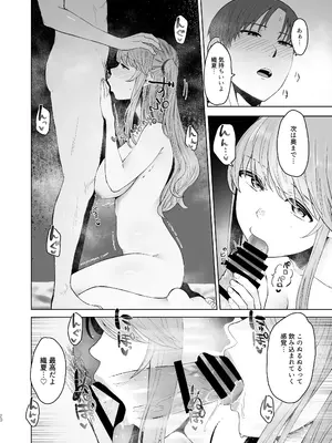 [オミズチヒロ] 君にセフレがいたなんて。〜清楚系若妻の素顔〜 [DL版]_19