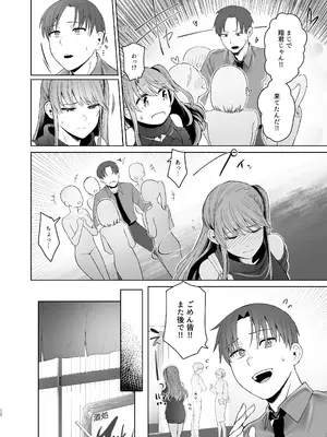 [オミズチヒロ] 君にセフレがいたなんて。〜清楚系若妻の素顔〜 [DL版]_11