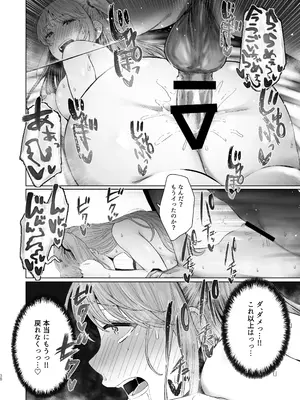 [オミズチヒロ] 君にセフレがいたなんて。〜清楚系若妻の素顔〜 [DL版]_37