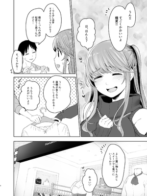 [オミズチヒロ] 君にセフレがいたなんて。〜清楚系若妻の素顔〜 [DL版]_03