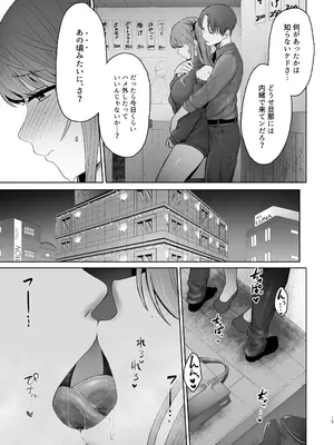 [オミズチヒロ] 君にセフレがいたなんて。〜清楚系若妻の素顔〜 [DL版]_58