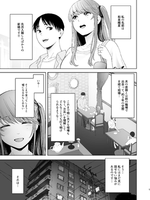 [オミズチヒロ] 君にセフレがいたなんて。〜清楚系若妻の素顔〜 [DL版]_48
