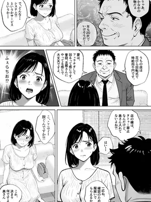 [キチクサロン] 愛する妻をピンサロの面接に行かせます_14
