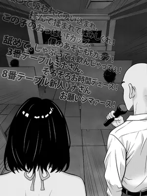 [キチクサロン] 愛する妻をピンサロの面接に行かせます_28