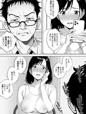 [キチクサロン] 愛する妻をピンサロの面接に行かせます_11