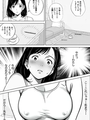 [キチクサロン] 愛する妻をピンサロの面接に行かせます_04